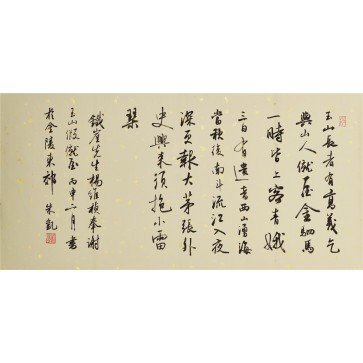 杨维桢玉山诗	