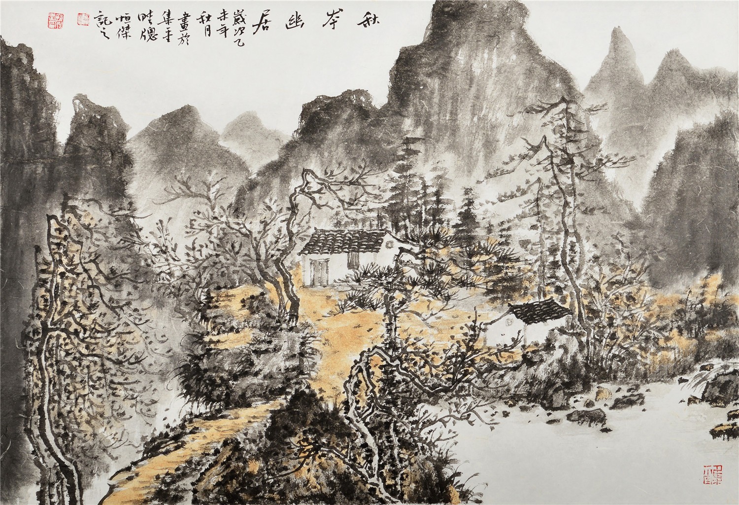 秋岑幽居	