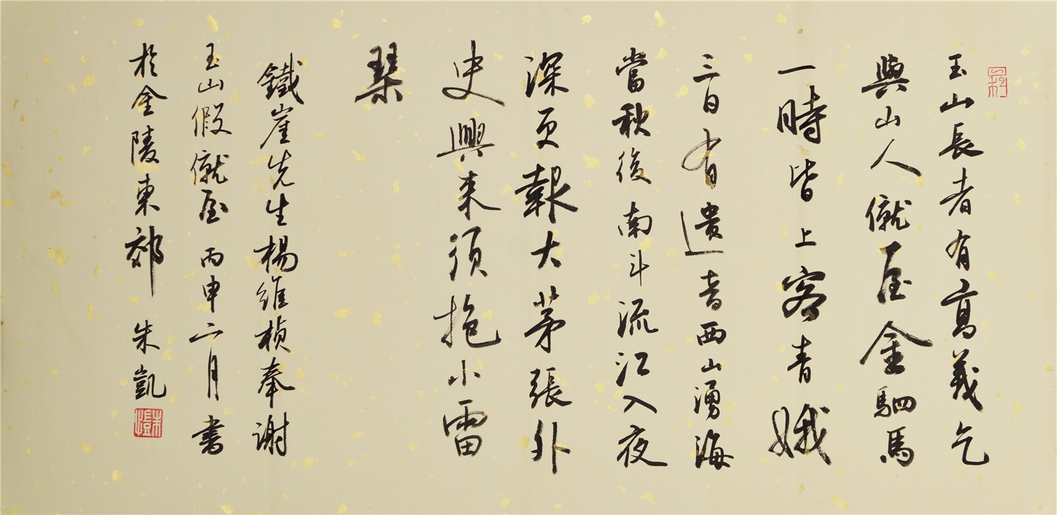 杨维桢玉山诗	