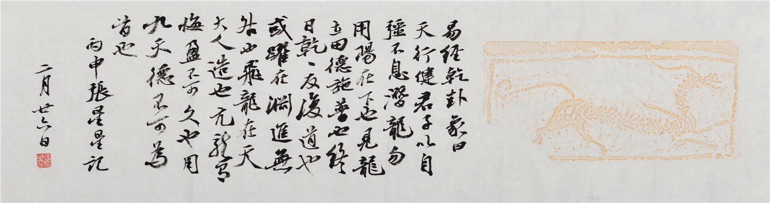 易经.亁卦	