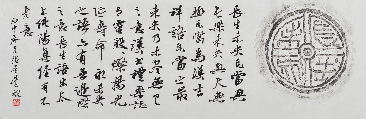 长生未央	