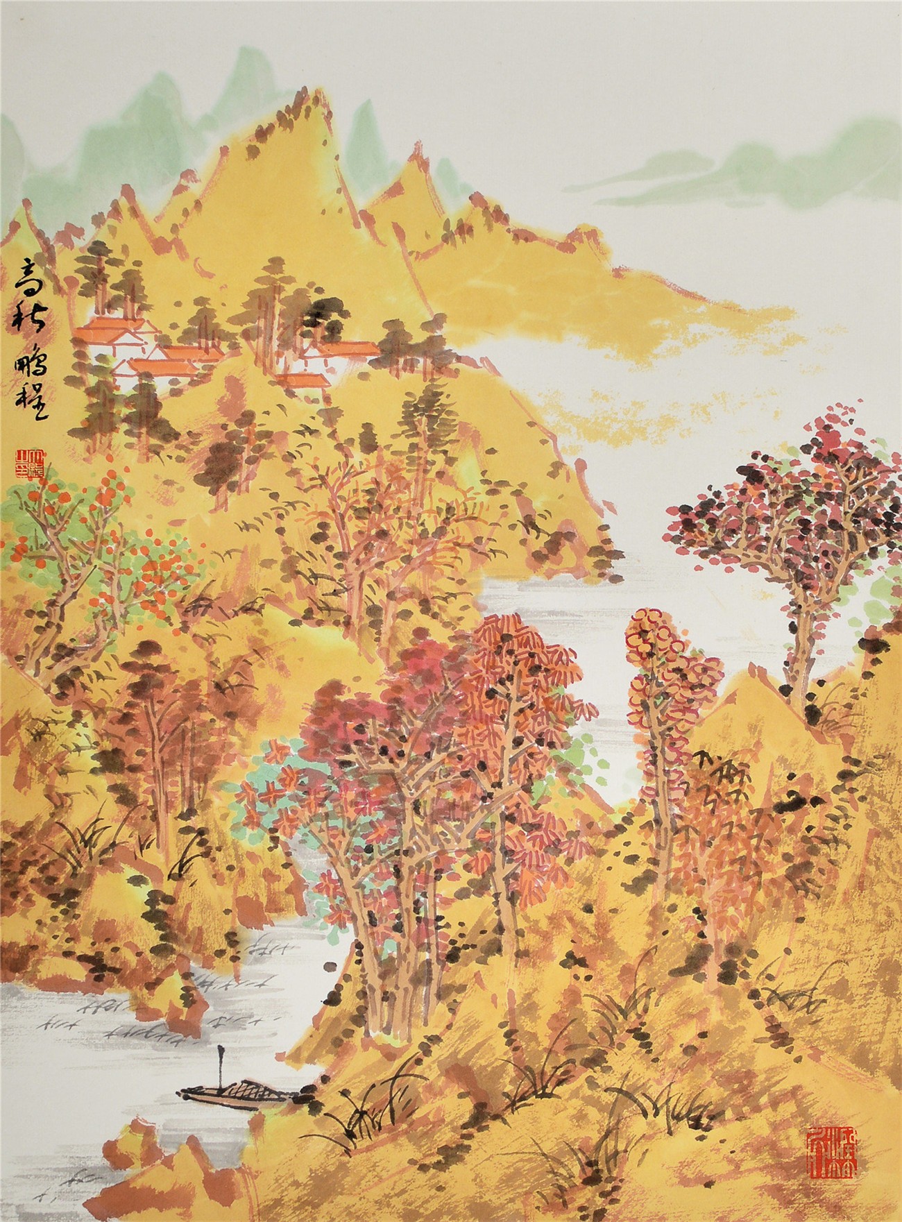 高秋	