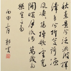 秋素景诗	